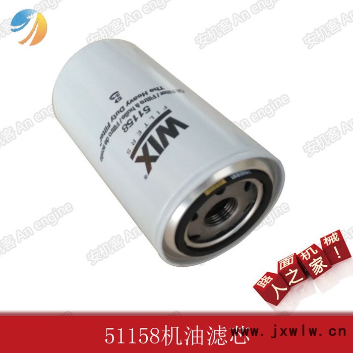 濟(jì)南WIX維克斯濾清器總代理51158機(jī)濾適用道依茨發(fā)動(dòng)機(jī)01174419安機(jī)客商城批發(fā)