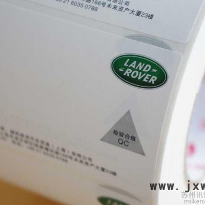 蘇州定制   發(fā)動機懸置支架護邊條適用avery汽車零部件標簽，汽配標貼，條碼紙聚酯PET銘牌