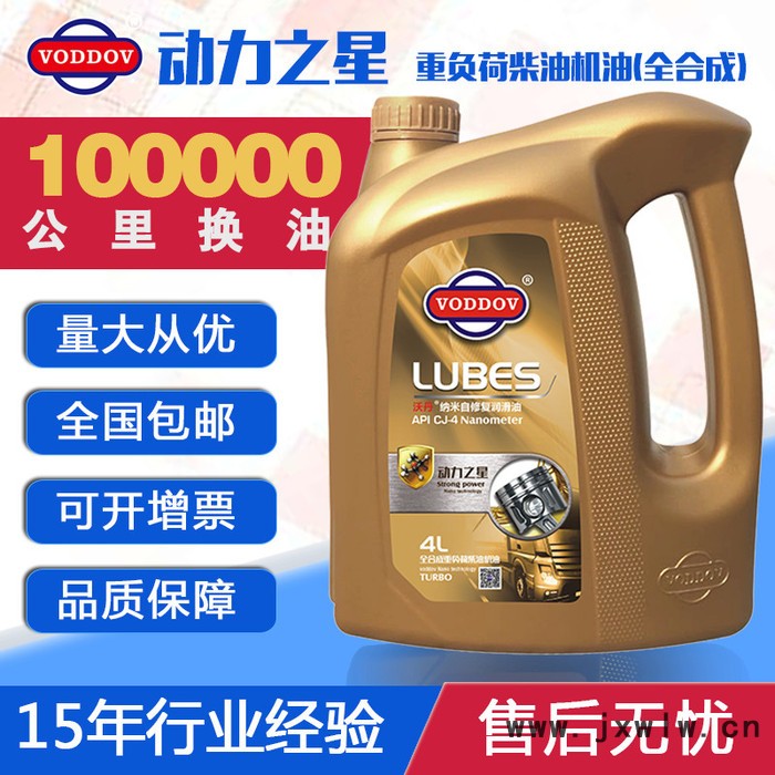 德國(guó)沃丹 動(dòng)力之星CJ-4 15W40 廠家批發(fā) 貨車重卡叉車鏟車工程機(jī)械 CJ 柴油發(fā)動(dòng)機(jī)機(jī)油