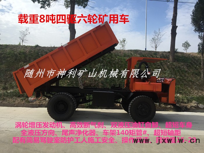 礦用六輪運輸車、渦輪增壓大馬力發(fā)動機、全液壓方向、雙液壓油缸自卸、加強加厚鋼板。加強型礦山專用輪胎