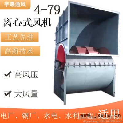 供應4-79型高壓離心風機 不銹鋼離心風機