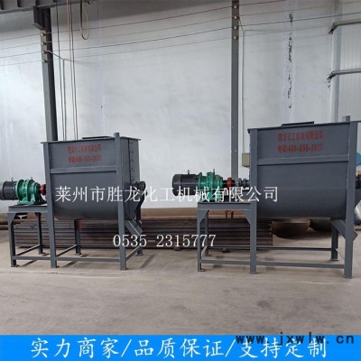 勝龍 全自動(dòng)混合機(jī) 多功能砂漿攪拌機(jī) 臥式干粉混合機(jī) 涂料攪拌機(jī) 涂料混合設(shè)備