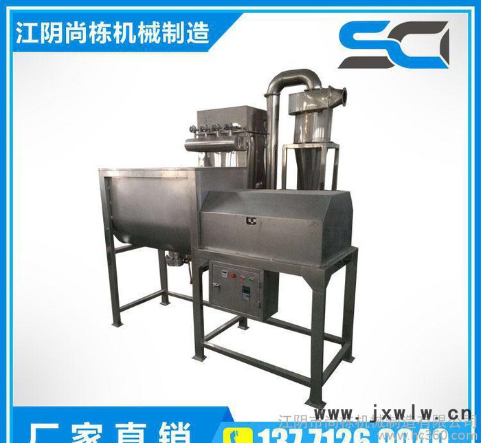 螺帶臥式混合機(jī) 高效混合機(jī) 實(shí)驗(yàn)室不銹鋼混料機(jī) 混合設(shè)備