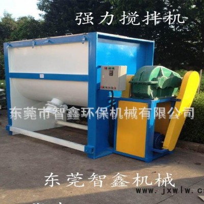 東莞智鑫按需訂做不銹鋼攪拌機(jī) 混合料攪拌機(jī) 多功能混合設(shè)備
