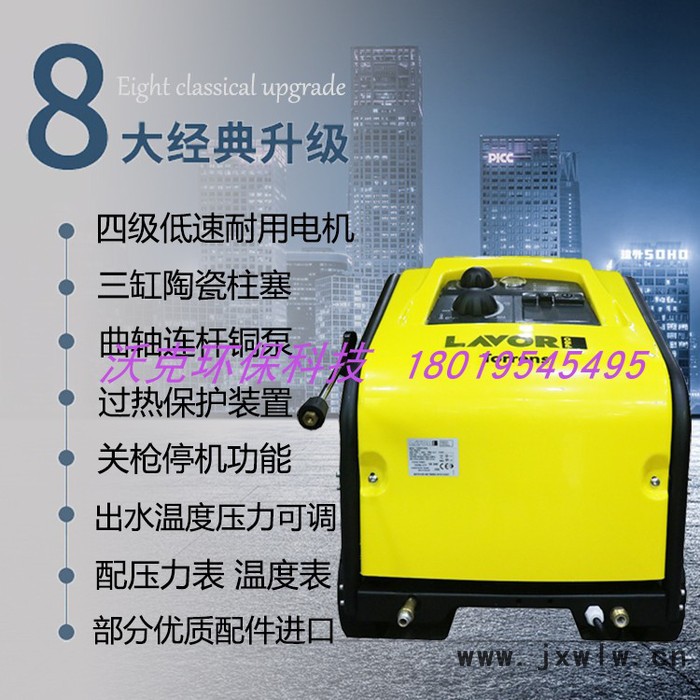 沃克環(huán)保 意大利冷熱水高壓清洗機(jī)沖洗機(jī) 高壓沖洗除油污清洗設(shè)備