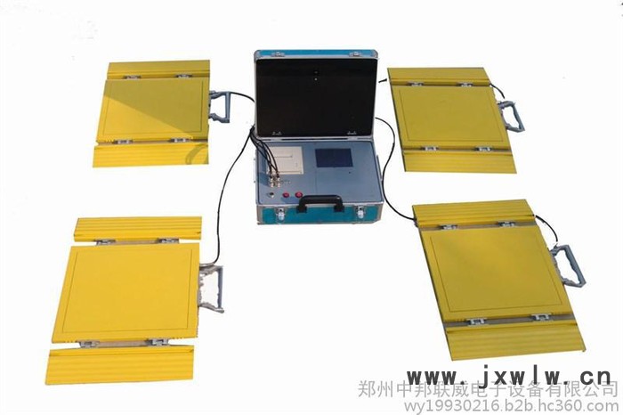 衡器