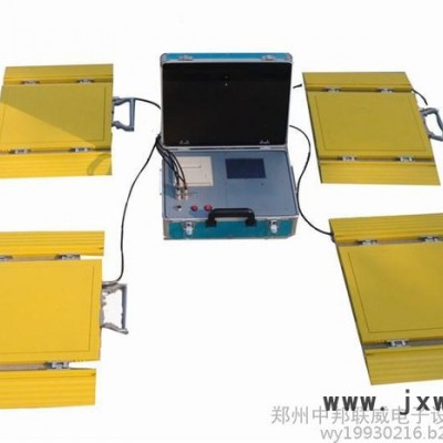 衡器
