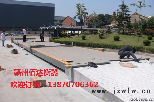 贛州佰達衡器數(shù)字式/模擬式 贛州地磅壞了找贛州佰達衡器80噸地磅