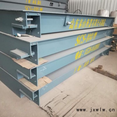 泰山衡器_汽車衡廠家_電子汽車衡  **價(jià)廉  歡迎選購