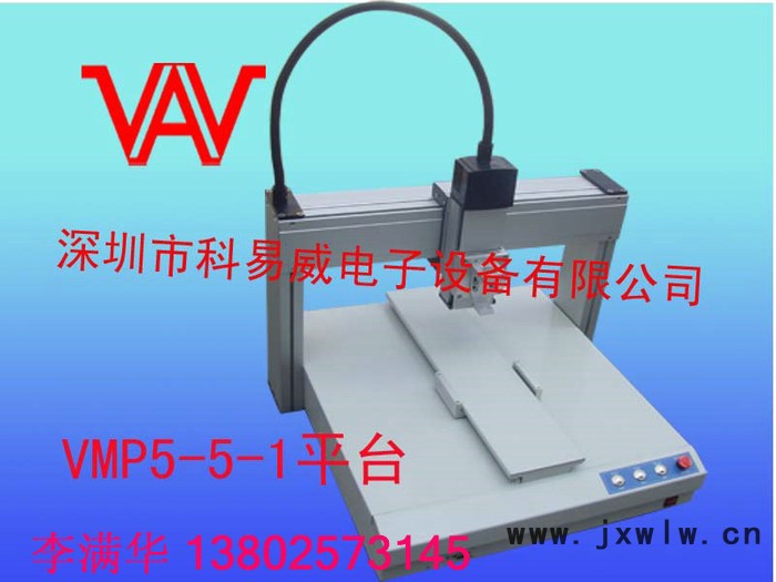 供應(yīng)VAV三軸點(diǎn)膠平臺(tái)，工業(yè)機(jī)器人