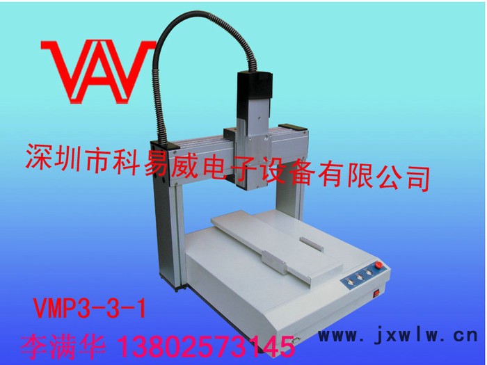 供應(yīng)VAVVMP3-3-1工業(yè)機(jī)器人\三軸運(yùn)動(dòng)平臺(tái)