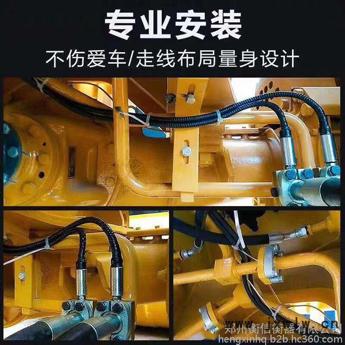 衡信**裝載機(jī)電子秤 庫爾勒裝載機(jī)電子秤  衡信衡器裝載機(jī)電子秤廠家  湖北裝載機(jī)電子秤