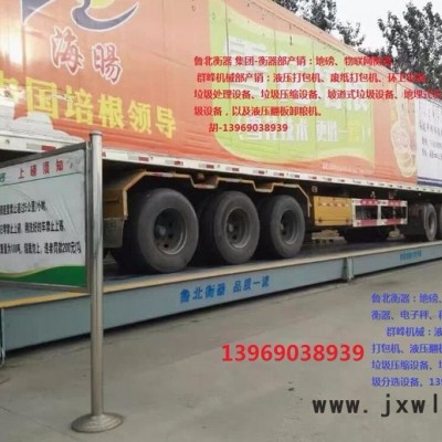 天龍衡器150噸電子地磅天龍地磅壽命長質(zhì)量可好稱重準(zhǔn)確139-6903-8939魯北衡器