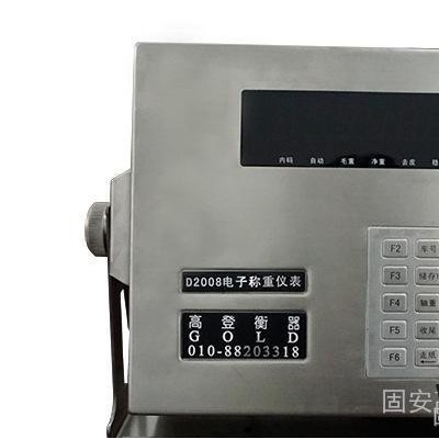 北京高登 高登衡器 儀器儀表 高登電子稱重儀表