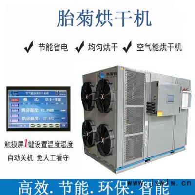 西萊特XLT-600YT 貢菊烘干機(jī)專業(yè)廠家生產(chǎn)貢菊烘干機(jī)設(shè)備批發(fā)貢菊干燥設(shè)備