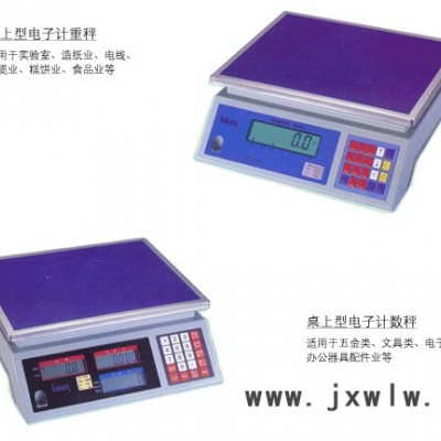 宇帆電子臺(tái)秤宇帆系列衡器