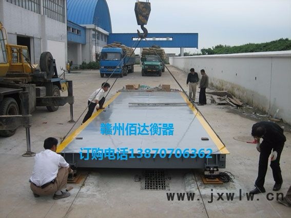 贛州佰達衡器數(shù)字式/模擬式 贛州地磅100噸地磅