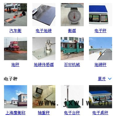 吳川地磅廠家*價格《衡器專家=上海鷹衡》
