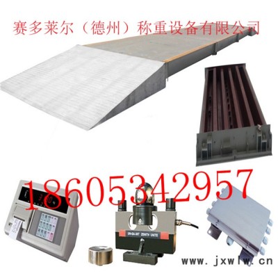 200噸地磅 賽多萊爾汽車衡器 3x18米地上衡 電子地磅秤 四節(jié)定制 地磅**生產(chǎn)廠家