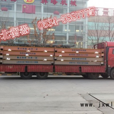 魯北衡器 數(shù)字汽車衡 物聯(lián)網(wǎng)稱重儀表