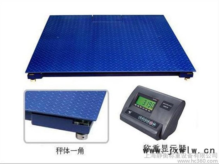 臨潼網(wǎng)絡(luò)銷售便攜式小地磅+小地磅=知名品牌/原上海衡器總廠