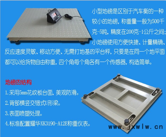 青田網(wǎng)絡(luò)銷售便攜式小地磅+知名品牌=原上海衡器總廠