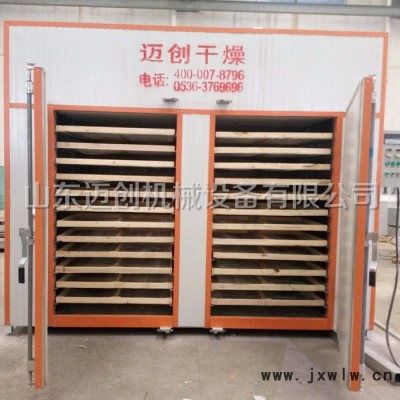 全自動智能桑葚烘干機(jī) 節(jié)能熱風(fēng)循環(huán)烘箱 中藥材烘干設(shè)備 玫瑰花干燥設(shè)備