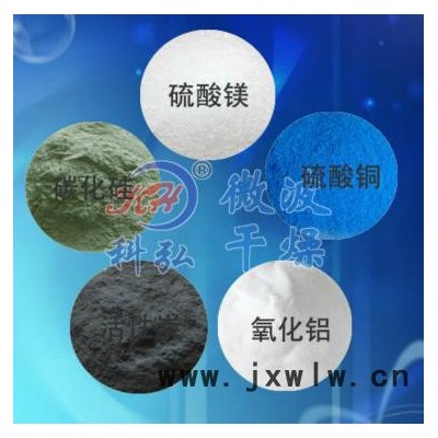 微波干燥設(shè)備-微波干燥機專業(yè)廠家定做標準生產(chǎn)制造廠家 直板陶瓷干燥機