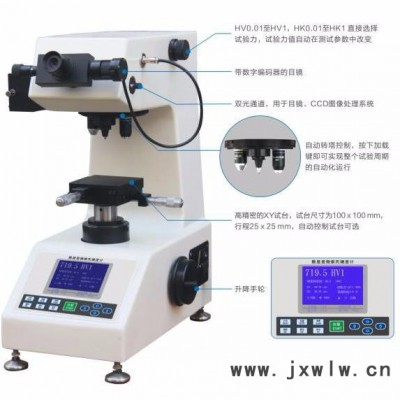 濟南五星測試 直銷HV-10維氏硬度計  維氏硬度計供應商