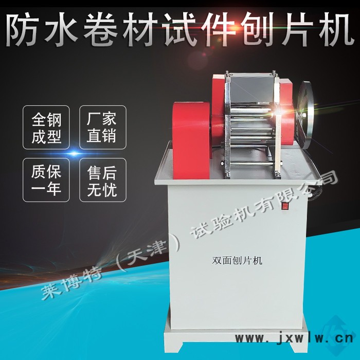 萊博特邵氏硬度計(jì) 外型尺寸380×220×160mm