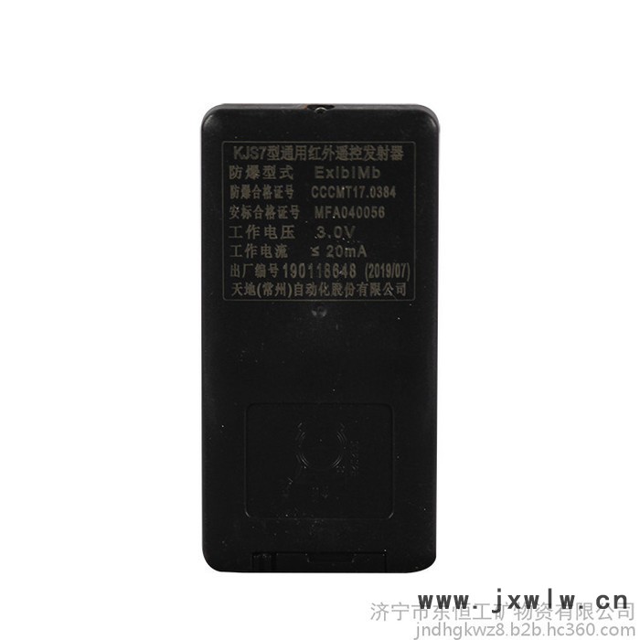 天地常州礦用自動(dòng)化科技廠家KJ3.7礦用巡檢記錄儀