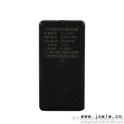 天地常州礦用自動(dòng)化科技廠家KJ3.7礦用巡檢記錄儀