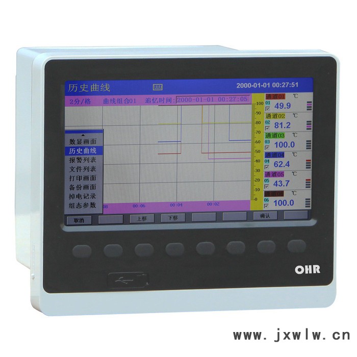 彩色流量無紙記錄儀虹潤OHR-H601-X/X-X-X-D-D1  流量計配套彩色流量積算控制儀