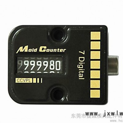 供應模具計數(shù)器,計數(shù)器
