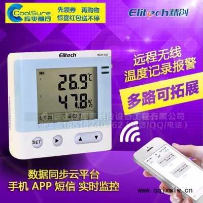 精創(chuàng)RCW-400A 溫濕度記錄儀