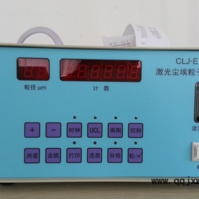 供應(yīng)青島青島品諾未來CLJ-E塵埃粒子計數(shù)器