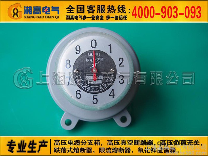 高精度度JS-8放電計數(shù)器 JS-8 避雷器計數(shù)器 JCQ-3監(jiān)測計數(shù)器價格