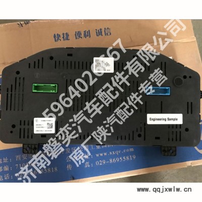 陜汽重卡 陜汽德龍 組合儀表 儀表盤(pán) X3000 DZ97189584111 正宗原廠配件 德龍廠家 汽配 陜汽重卡原廠