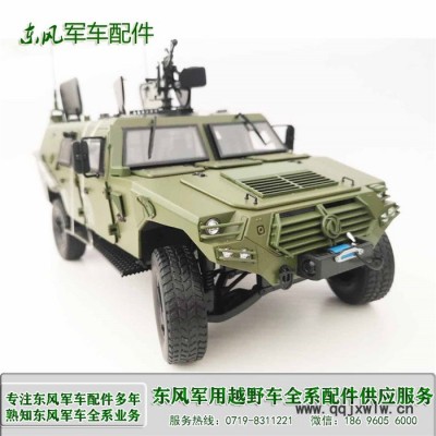 東風猛士配件東風EQ2050越野軍車配件猛士組合儀表 儀表板 儀表盤3801010J-0C5500