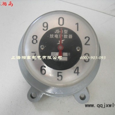 JS-8標(biāo)準(zhǔn)型避雷器計數(shù)器 JCQ-10監(jiān)測計數(shù)器