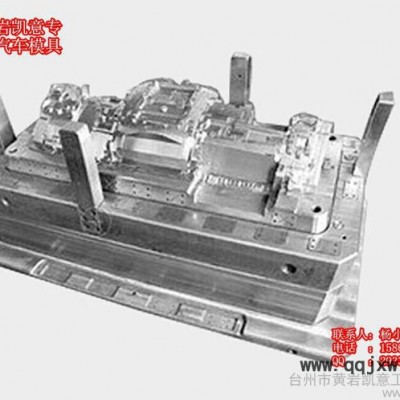 供應(yīng)加工制造汽車(chē)內(nèi)飾件儀表臺(tái)模具 汽車(chē)儀表盤(pán)模具 大型注塑模具加工