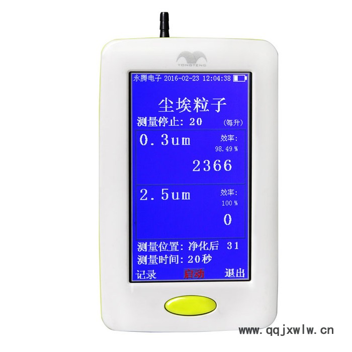 永騰YT332空氣檢測儀 甲醛檢測儀 PM 2.5/0.3 粒子計數(shù)器 檢測儀