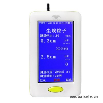 永騰YT332空氣檢測儀 甲醛檢測儀 PM 2.5/0.3 粒子計數(shù)器 檢測儀