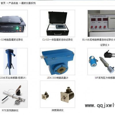 供應(yīng)長杰cj-g3灌漿記錄儀