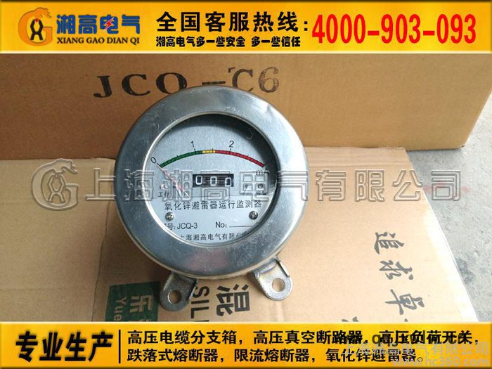 JS8、JS8A、JSY-10型放電計數(shù)器JCQ-1 JCQ-2 JCQ-3 JCQ-4型監(jiān)測器