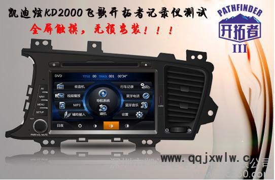 供應(yīng)凱迪炫KD-2000飛歌高清記錄儀