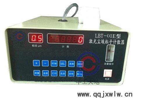 魯伯特LBT-01E塵量、塵埃粒子計(jì)數(shù)器