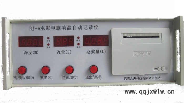 供應(yīng)BJ-ABJ-A水泥電腦噴灌自動記錄儀
