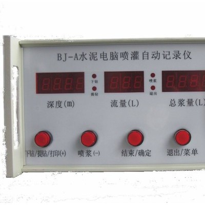 供應(yīng)BJ-ABJ-A水泥電腦噴灌自動記錄儀