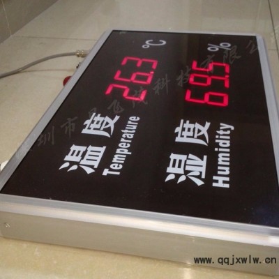 深圳LED工業(yè)溫濕度報警記錄儀專業(yè)生產(chǎn)廠家